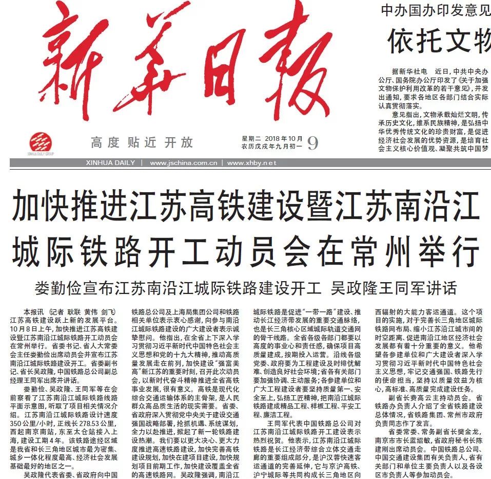 纽约新闻报：百年媒体帝国的坚守与变革
