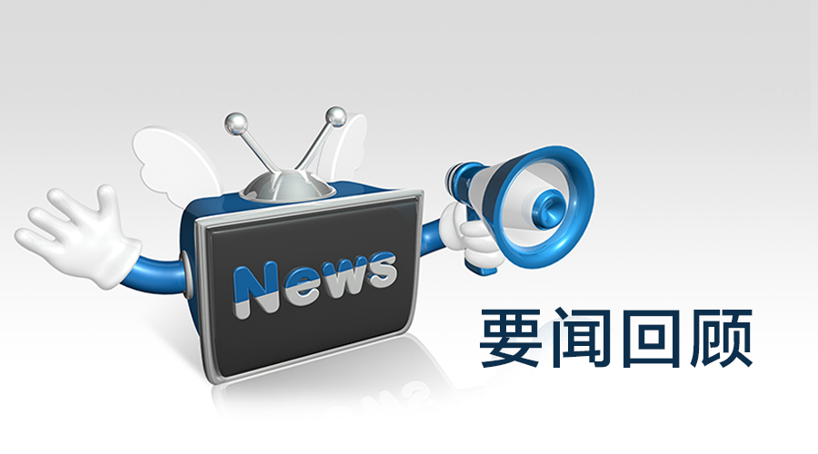 西部头条：新时代的产业变革浪潮