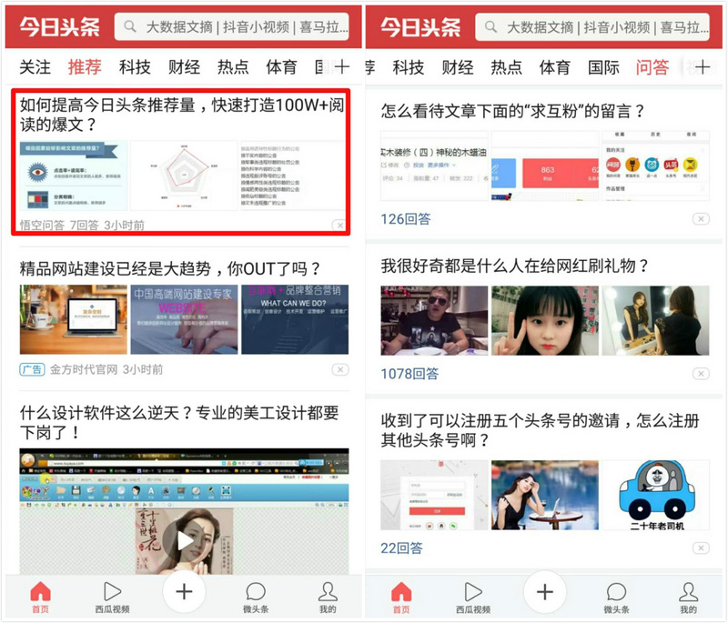 手机里装个凤凰网， news 触手可及