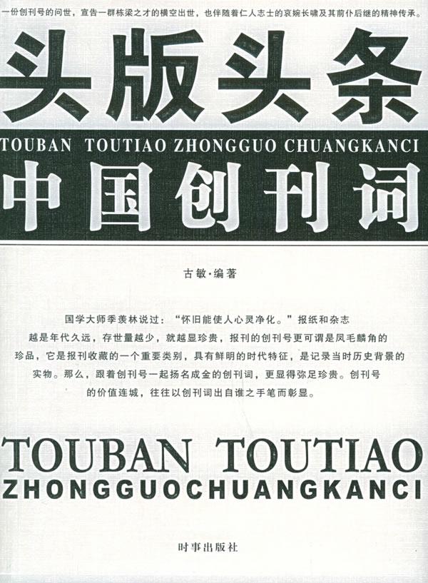 一纸手写新闻稿如何让小镇企业登上省级媒体