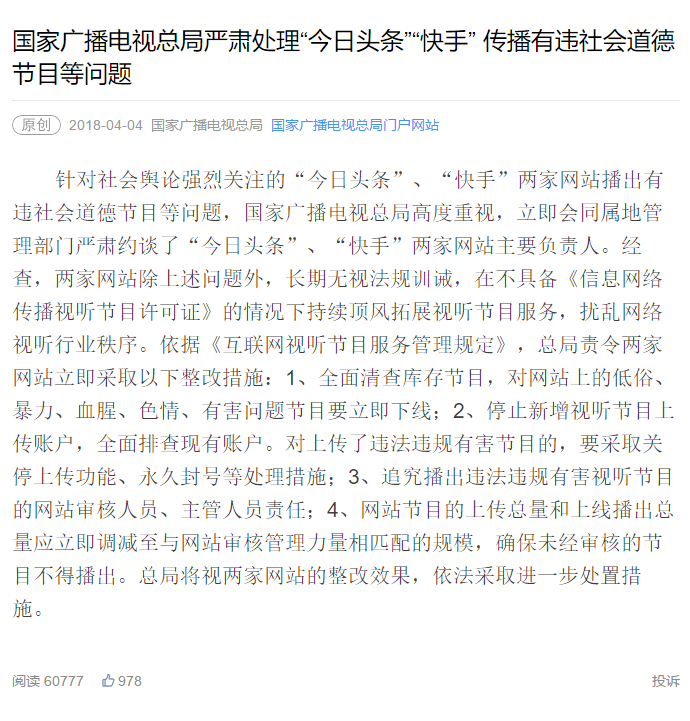 纽约新闻报：百年媒体帝国的坚守与变革