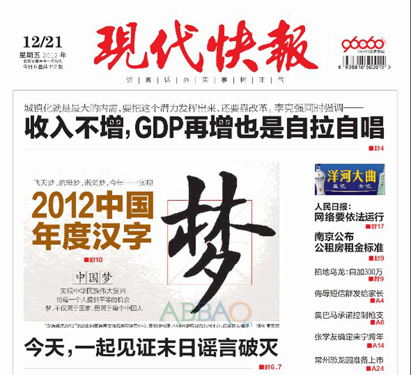 那些年，《新闻30分》片尾的定格瞬间