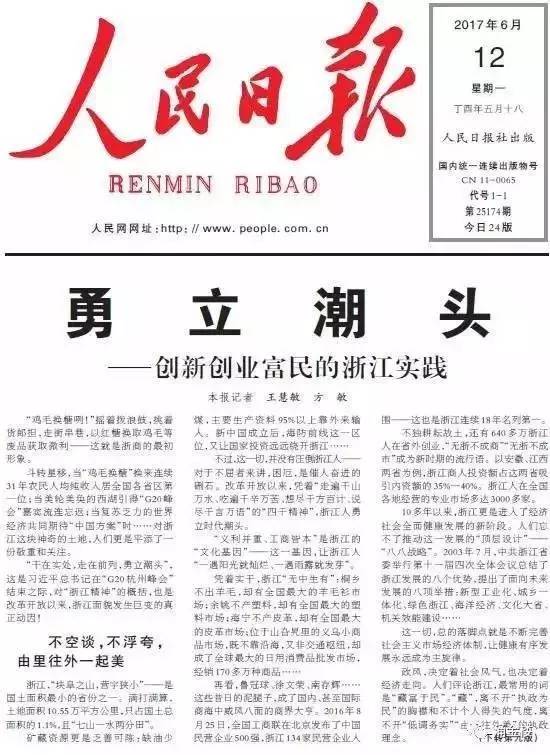新闻头条背后的流量博弈：谁在定义今天的'头条'？