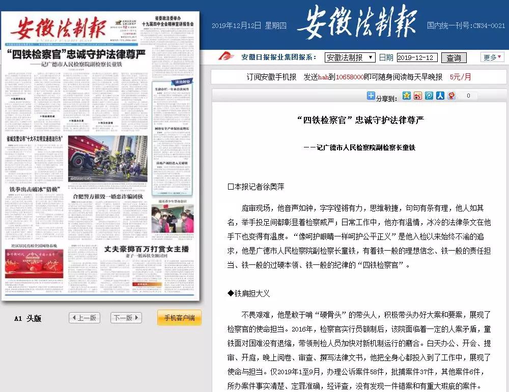 东森新闻云如何重塑台湾数字新闻版图