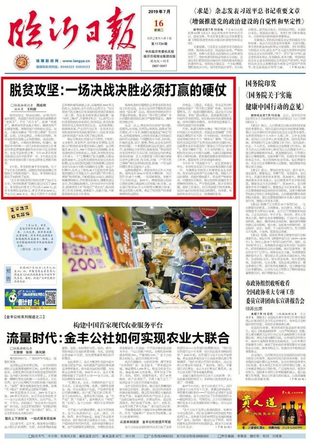 《新闻联播天气预报回放》：每晚七点的温情陪伴与天气资讯变革