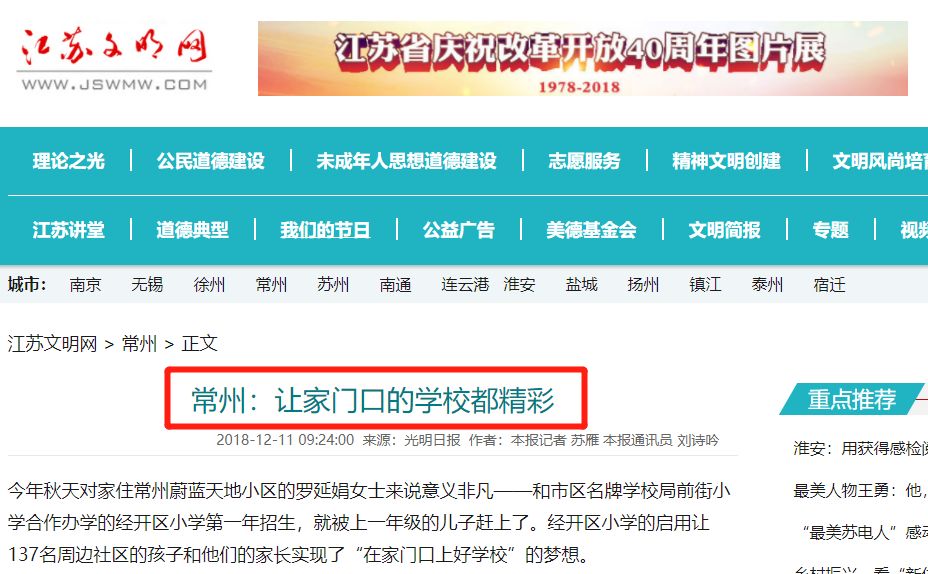 怀宁县新闻网深耕基层舆论阵地 构建县域治理新生态