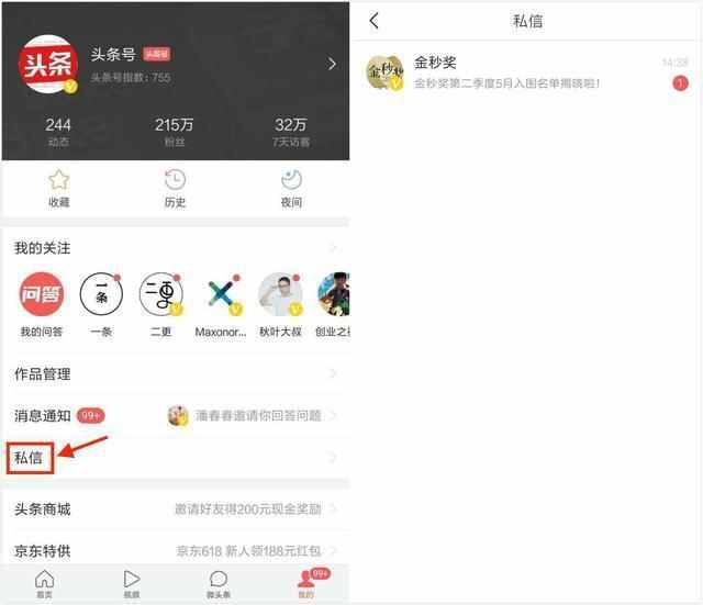 新闻30分在线观看渠道扩容 移动端晚间档收视占比突破四成